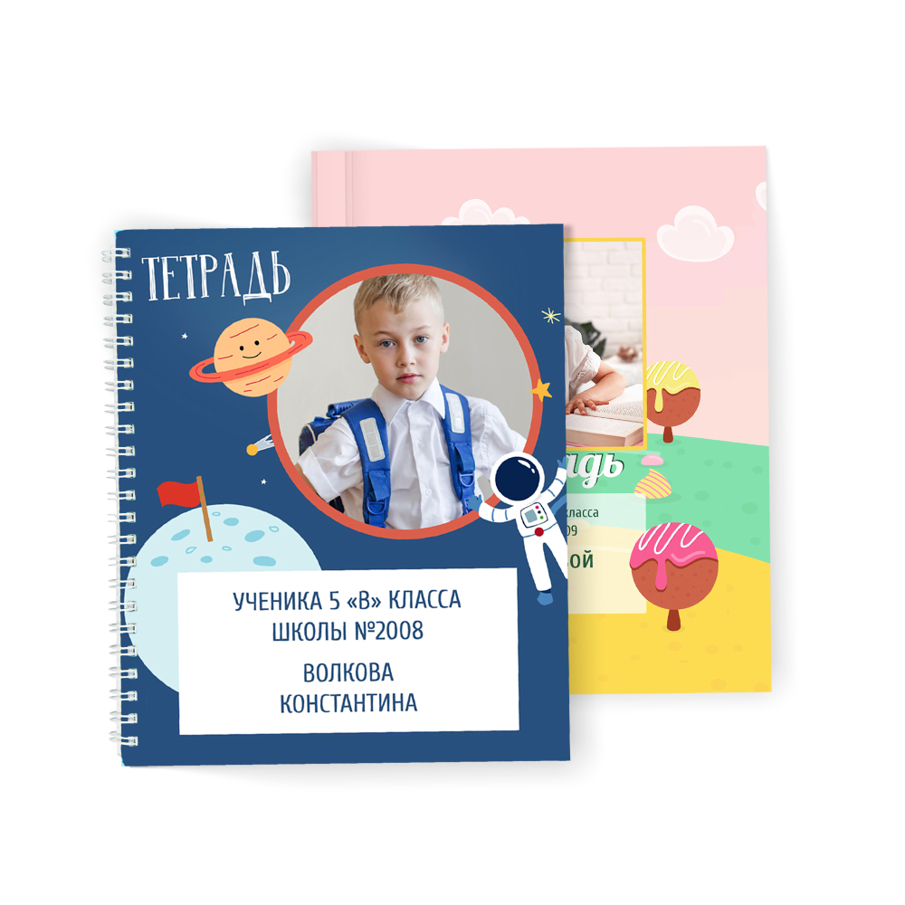 Печать тетрадей