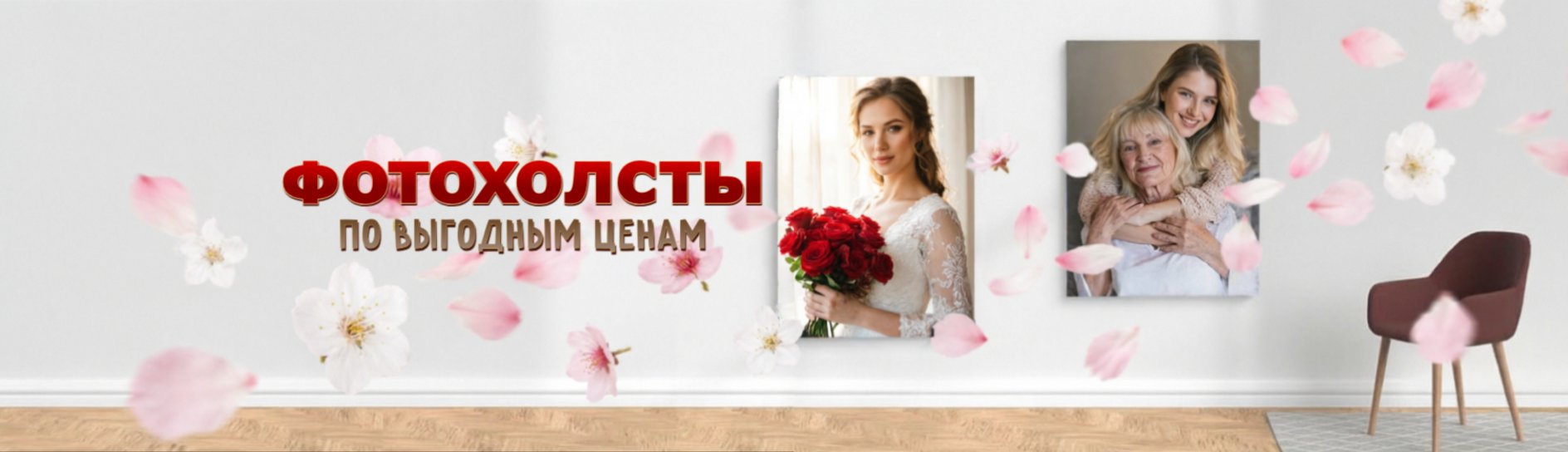 Весенные фотохолсты