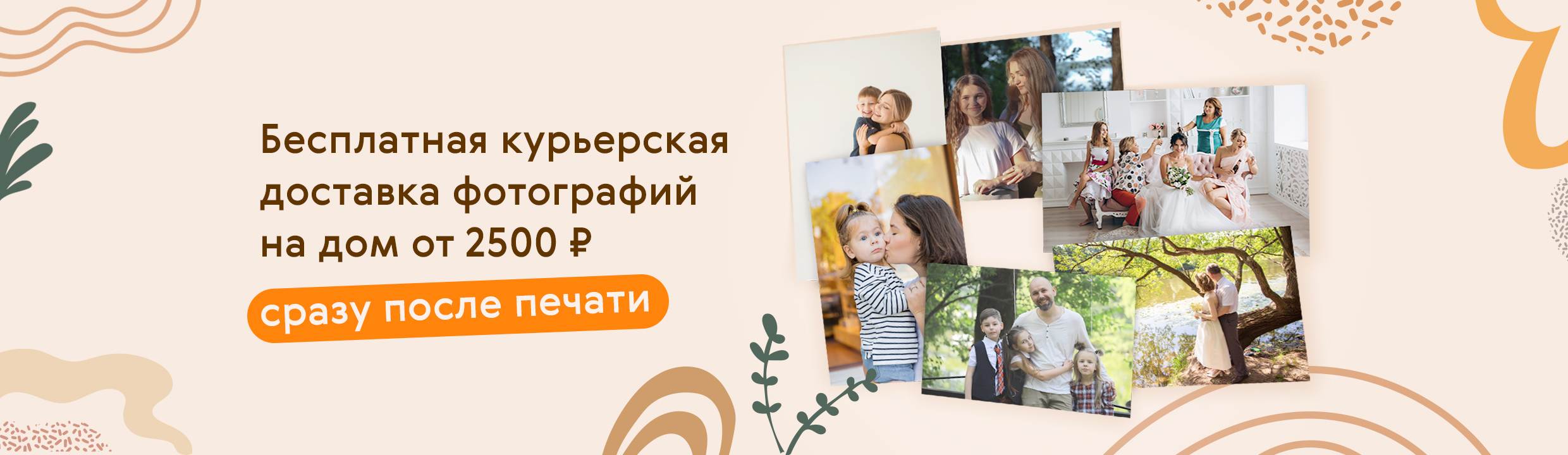 Доставка сразу после изготовления