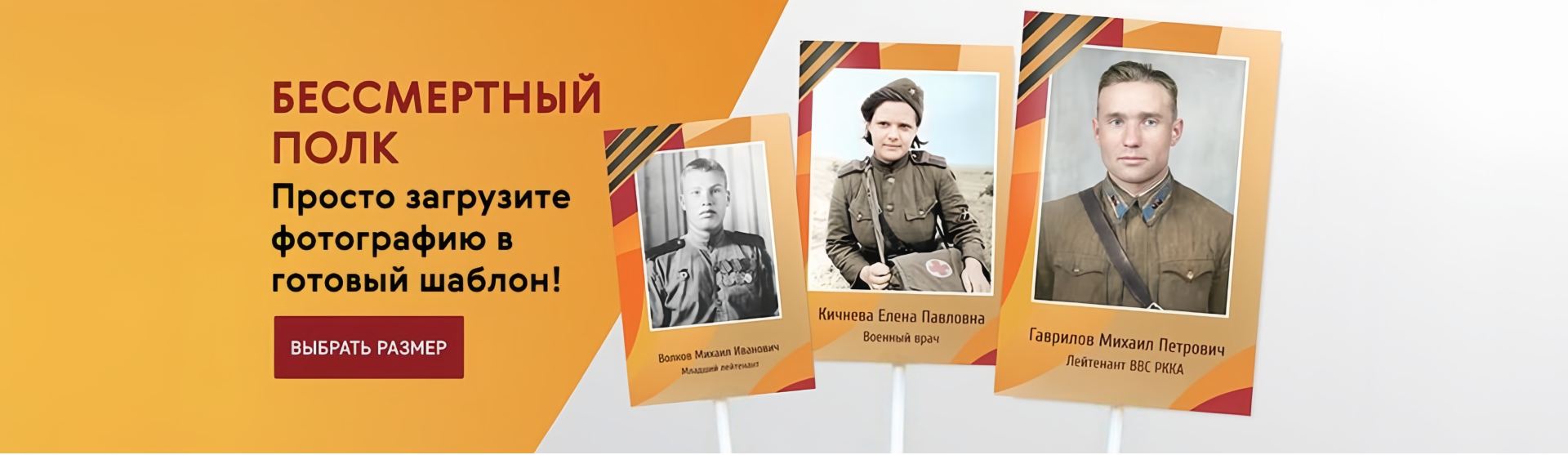 Бессмертный полк 2026