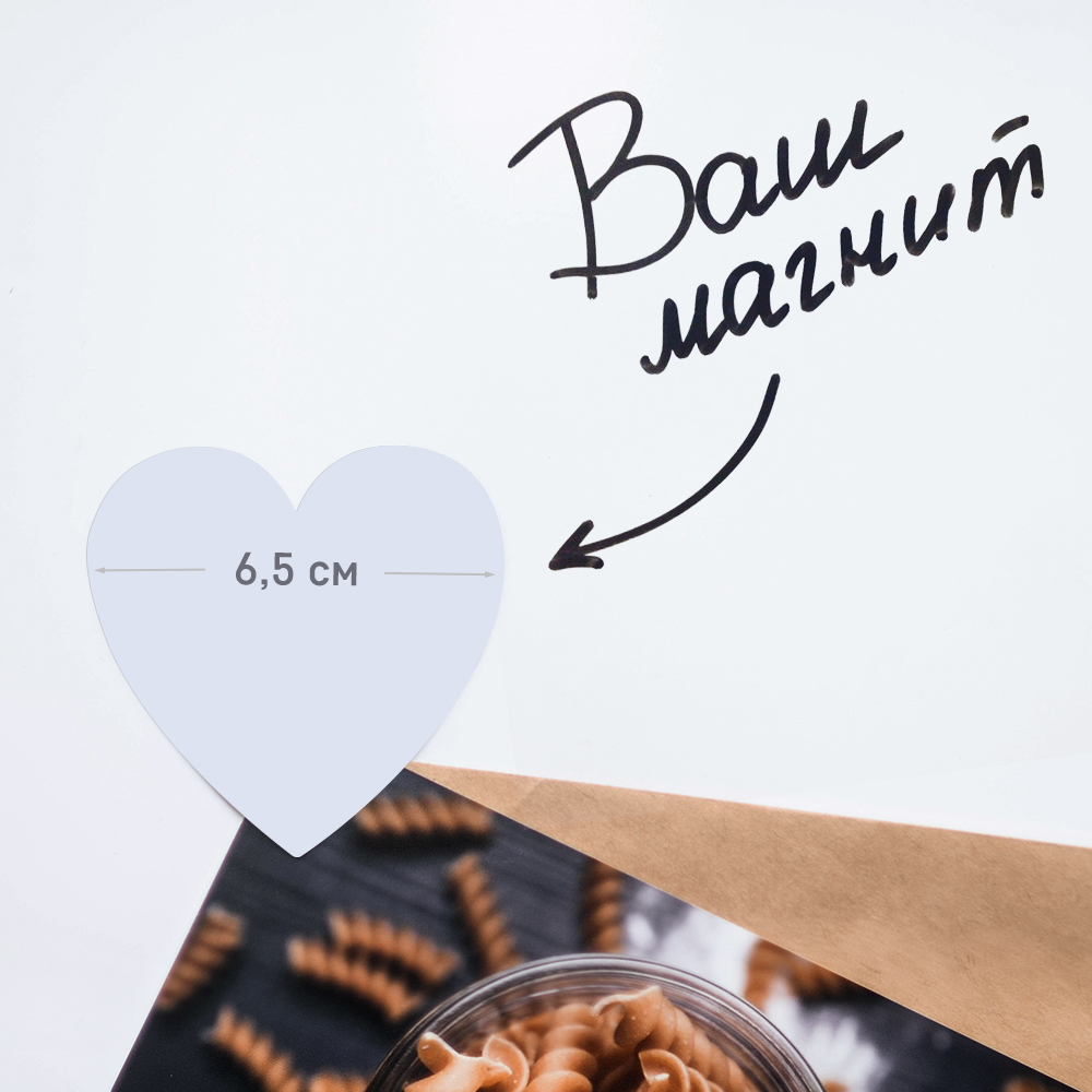 Виниловый магнит в форме сердца 6,5 см «Ваш дизайн» Виниловый магнит в форме сердца 6,5 см «Ваш дизайн»