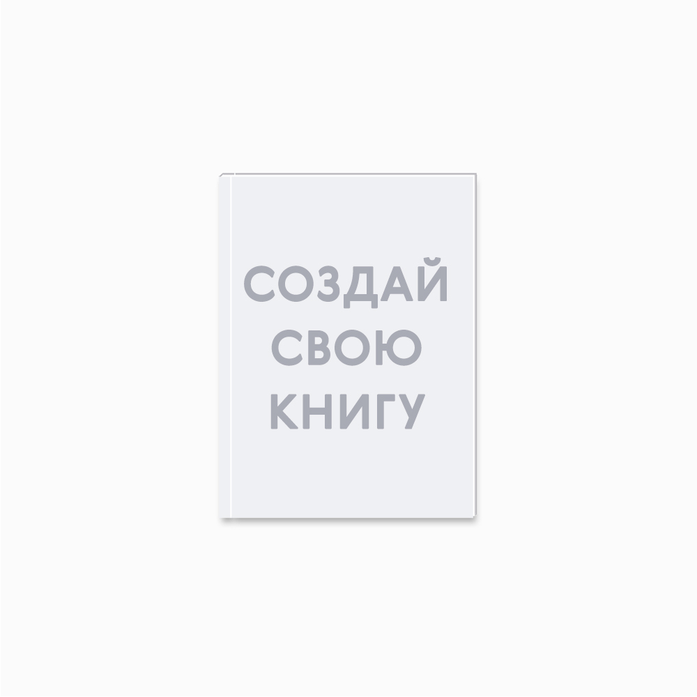 Выпускной фотоальбом 15x21 см Выпускной фотоальбом 15x21 см