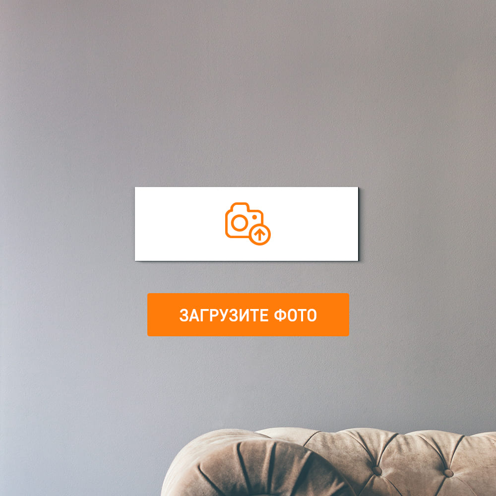 Печать на пенокартоне 45х15 см Печать на пенокартоне 45х15 см