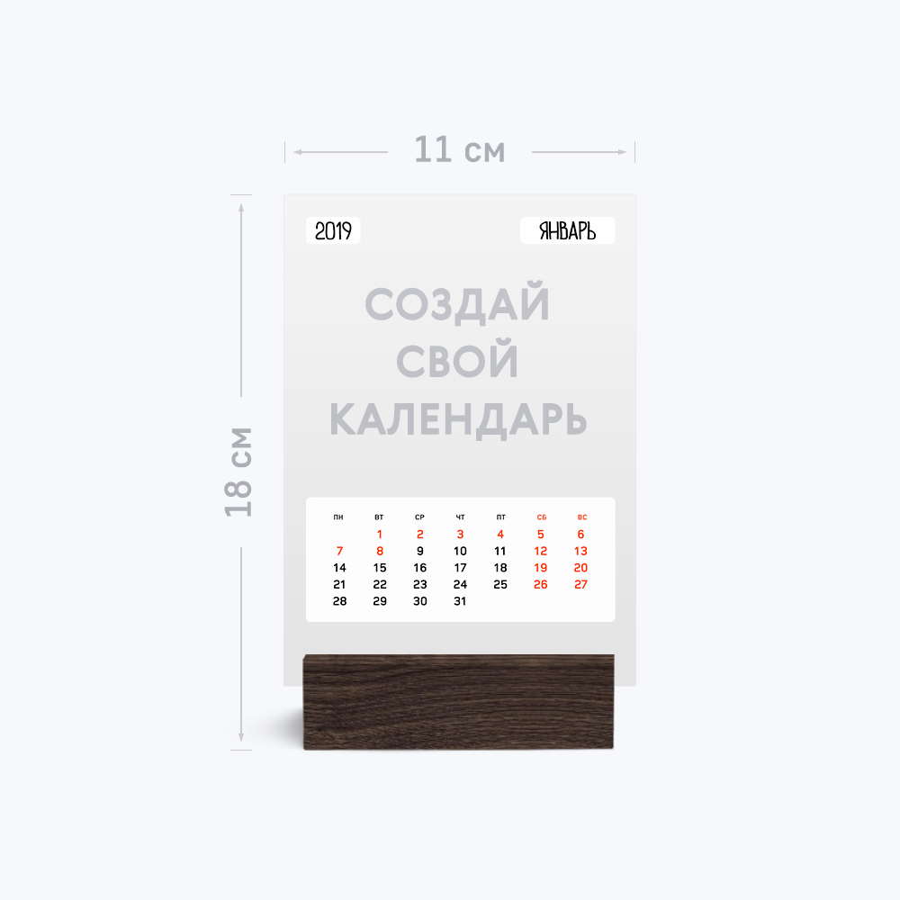 Набор из 12 календарных карточек на подставке «Ваш дизайн», венге Набор из 12 календарных карточек на подставке «Ваш дизайн», венге
