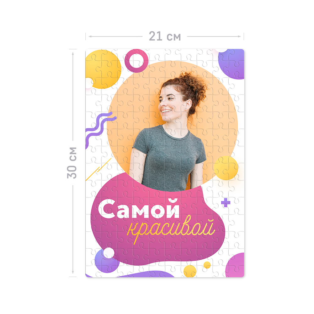 Картонный пазл А4 вертикальный из 120 элементов c шаблоном «Ваш дизайн» Картонный пазл А4 вертикальный из 120 элементов c шаблоном «Ваш дизайн»