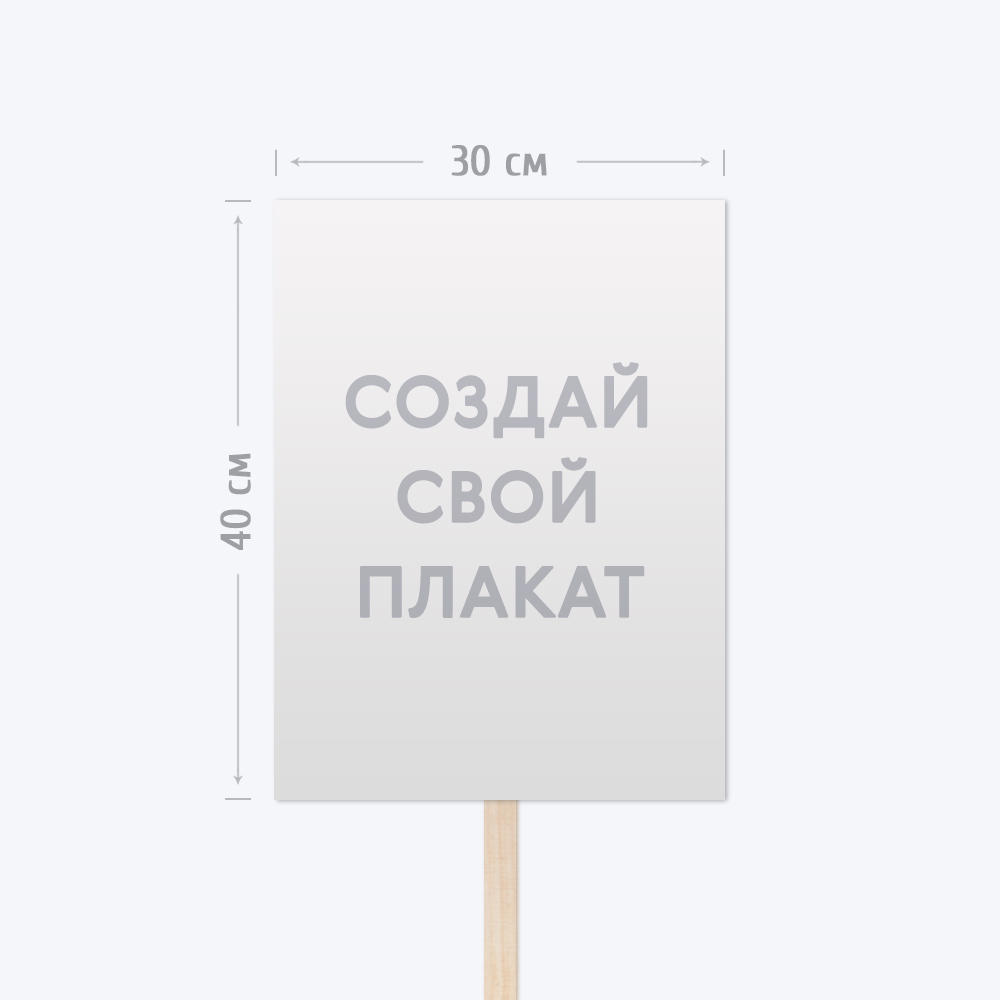 Плакат «Бессмертный полк» А3 30х40 с шаблоном «Ваш дизайн» Плакат «Бессмертный полк» А3 30х40 с шаблоном «Ваш дизайн»