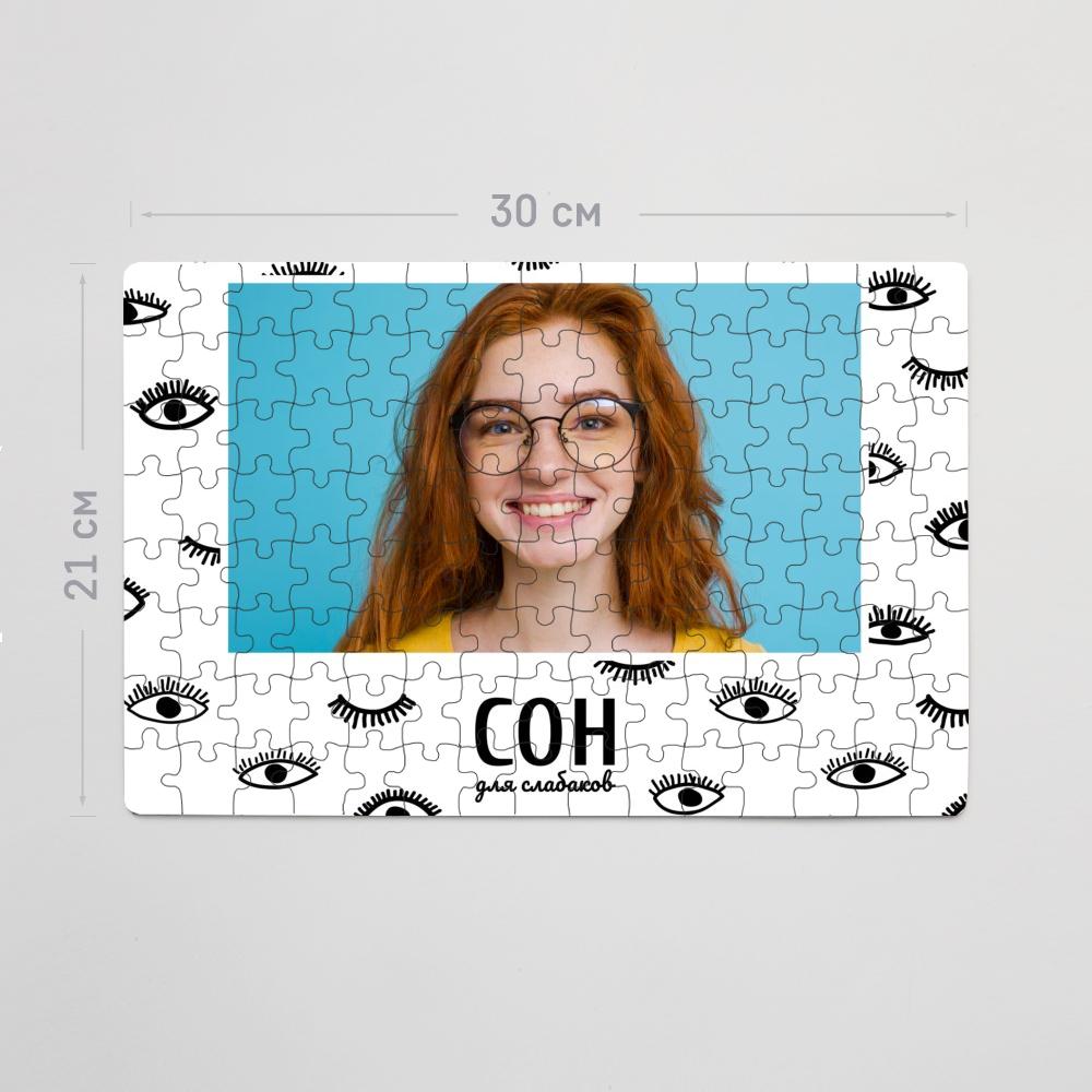 Картонный пазл А4 из 120 элементов с фотопечатью «Сон для слабаков» Картонный пазл А4 из 120 элементов с фотопечатью «Сон для слабаков»