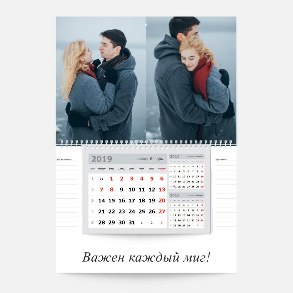 Квартальный календарь A3 «Счастливые мгновения» с блоком компакт 3-в-1, серый Квартальный календарь A3 «Счастливые мгновения» с блоком компакт 3-в-1, серый