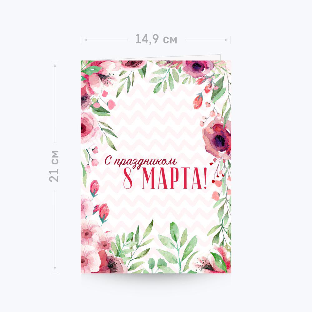 Открытка формата а6