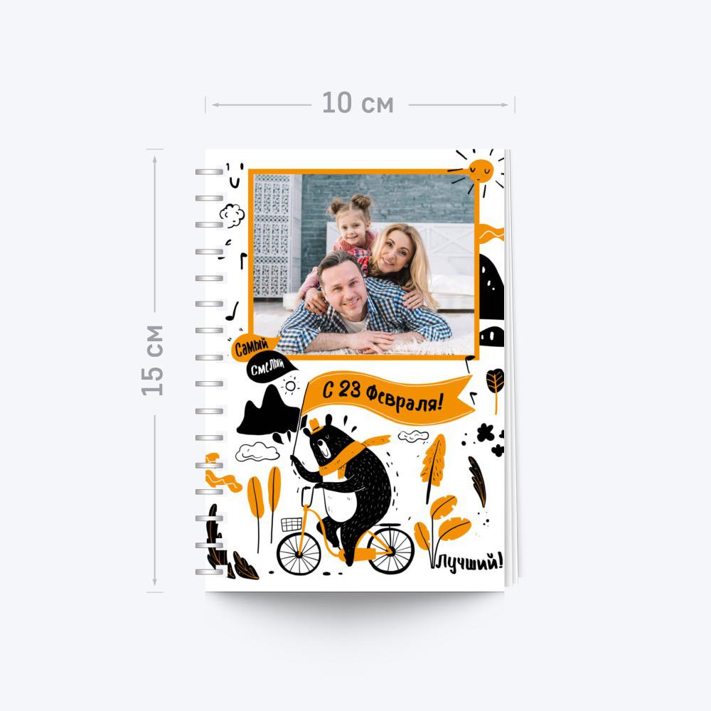 Блокнот А6 книжный с шаблоном «С 23 февраля!» Блокнот А6 книжный с шаблоном «С 23 февраля!»