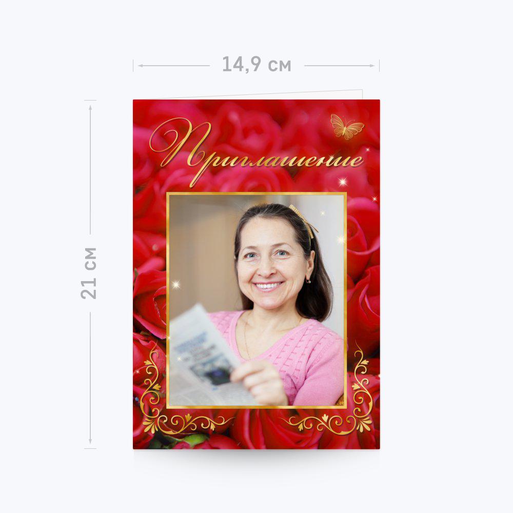 Двойное приглашение А5 с шаблоном «Красные розы» Двойное приглашение А5 с шаблоном «Красные розы»