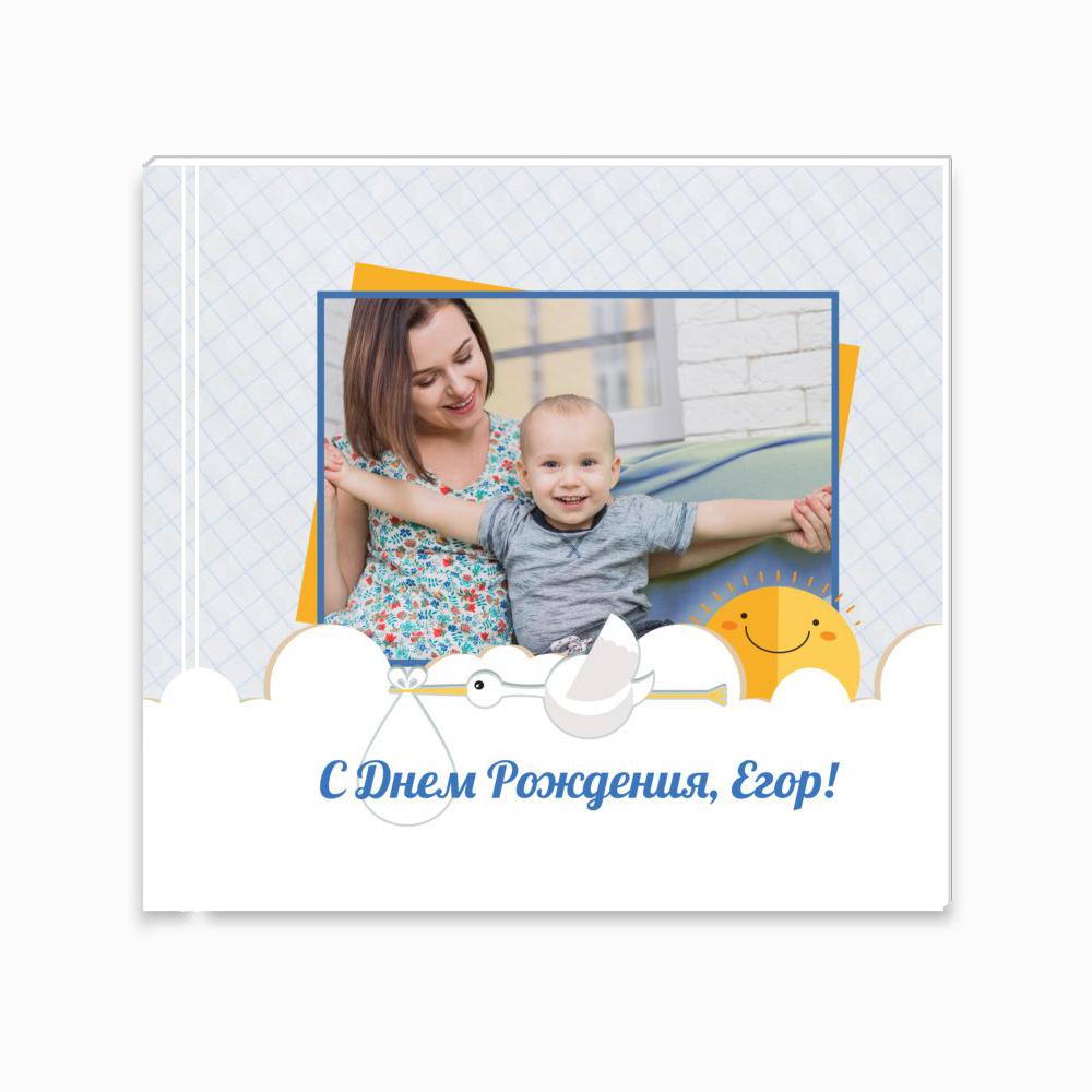 Фотокнига Люкс Шёлк 21х21 см c шаблоном «С Днём рождения, сынок!» Фотокнига Люкс Шёлк 21х21 см c шаблоном «С Днём рождения, сынок!»