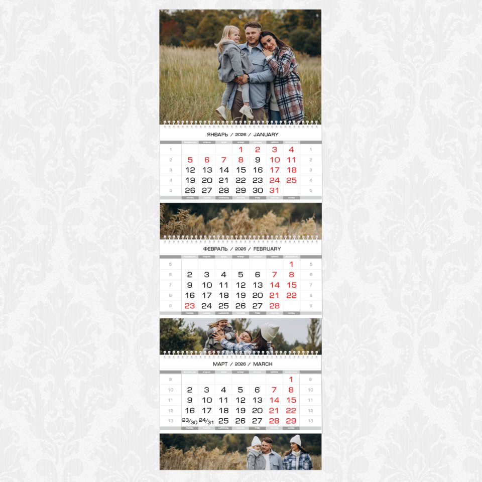 Квартальный календарь с постером А4 и тремя календарными блоками на 2026 год с дополнительными полями