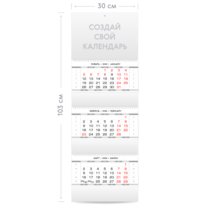 Квартальный календарь с постером А4 и тремя календарными блоками на 2026 год с дополнительными полями