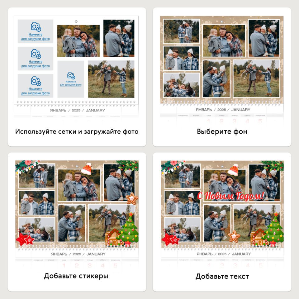 Квартальный календарь с постером А4 и тремя календарными блоками на 2026 год с дополнительными полями