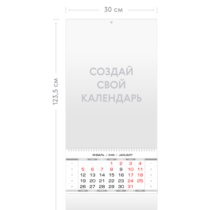 Квартальный календарь с постером А4 и тремя календарными блоками на 2026 год с дополнительными полями