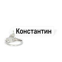 Брелок с нанесением номера телефона и имени