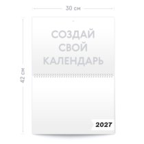 Настенный перекидной двусторонний календарь формата A3 (сложенный А4) на 2027 год