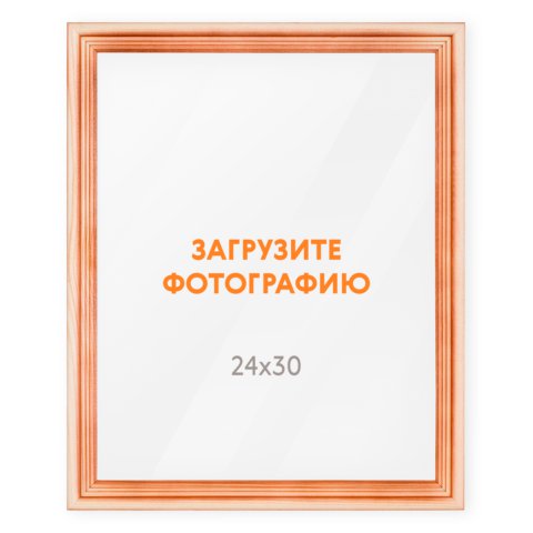 Экорамка 24×30 из сосны