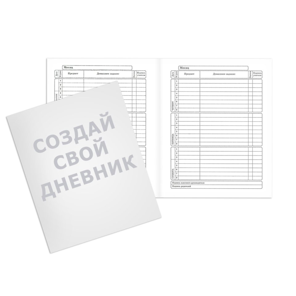 Печать дневника в мягкой обложке