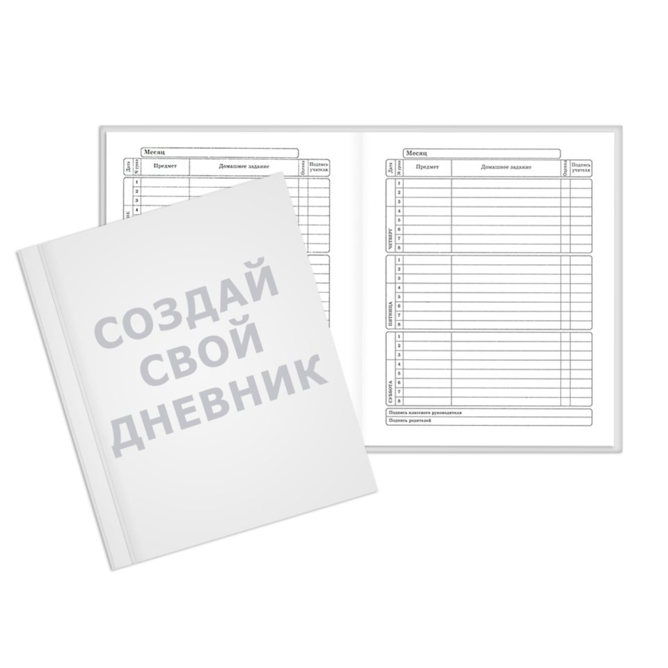 Печать дневника в твёрдой обложке
