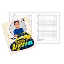 Печать дневника в твёрдой обложке