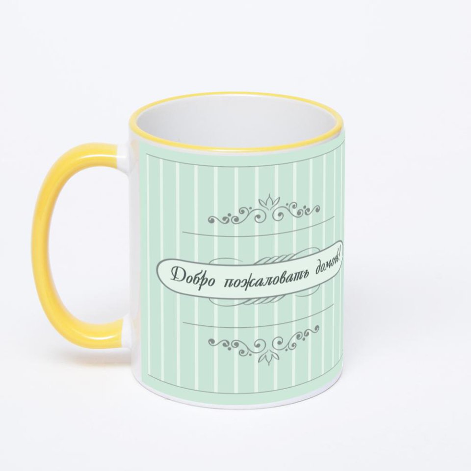 Кружка с желтой ручкой и ободком