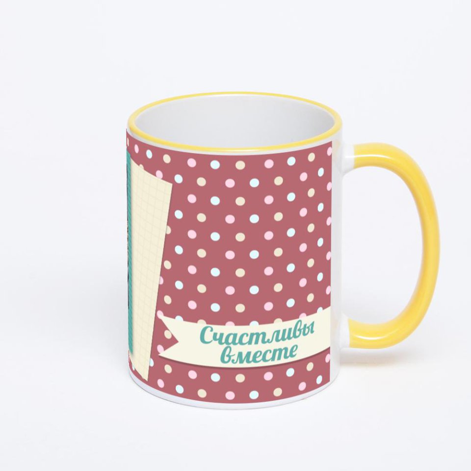 Кружка с желтой ручкой и ободком