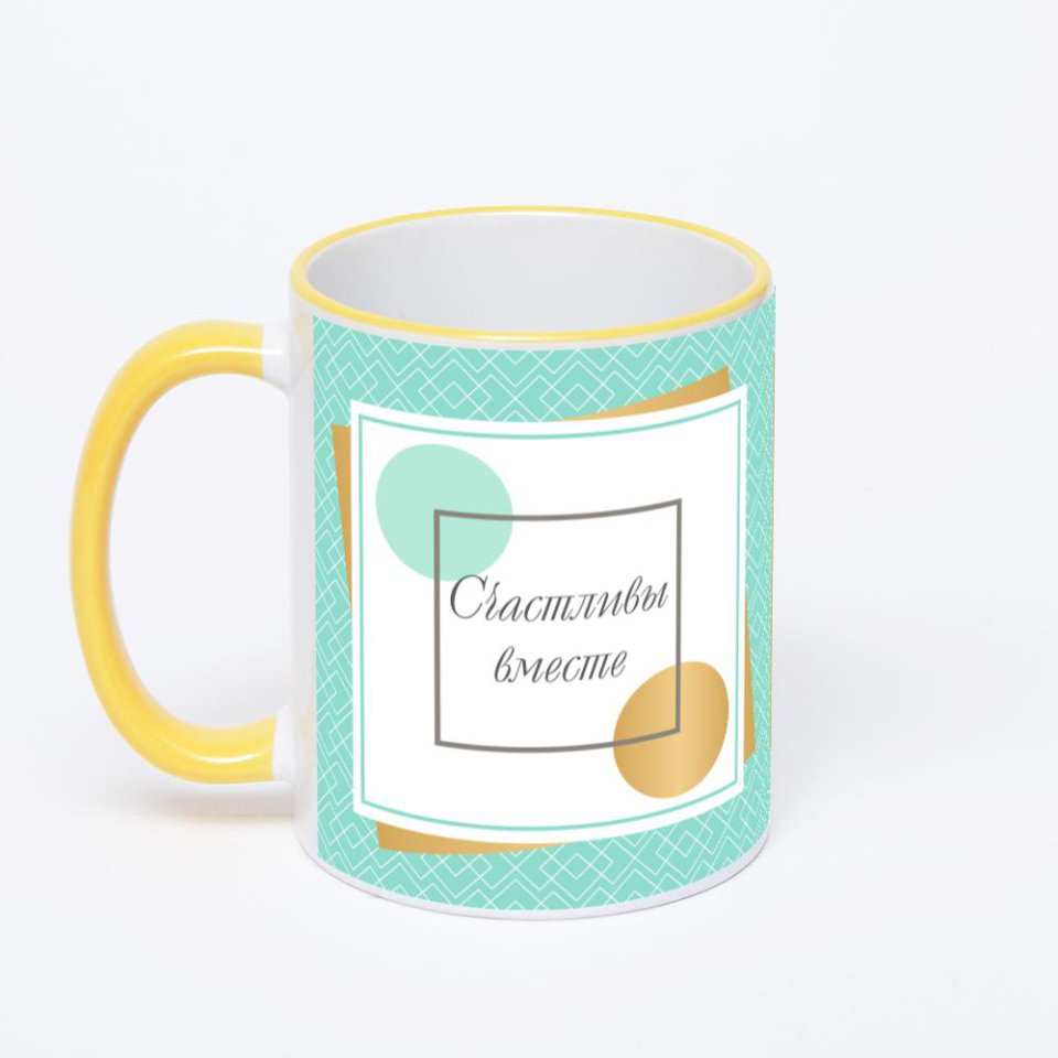 Кружка с желтой ручкой и ободком