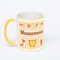 Кружка с желтой ручкой и ободком