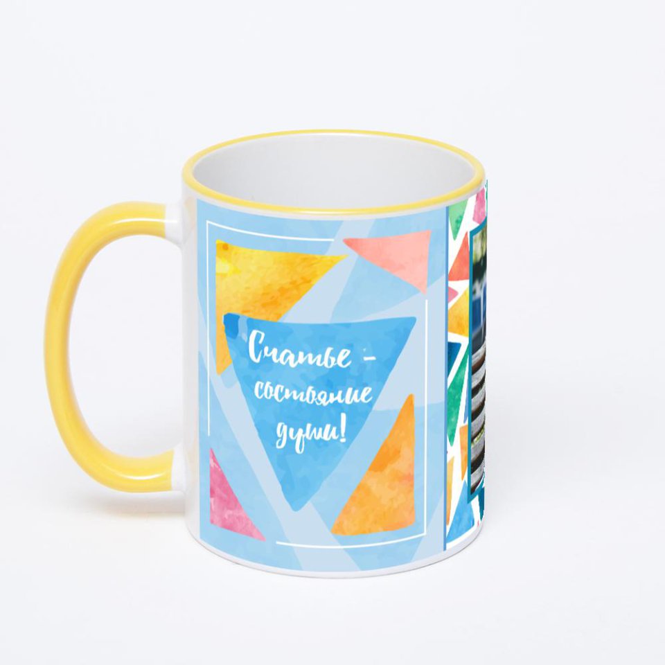 Кружка с желтой ручкой и ободком