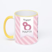 Кружка с желтой ручкой и ободком