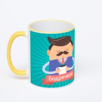 Кружка с желтой ручкой и ободком