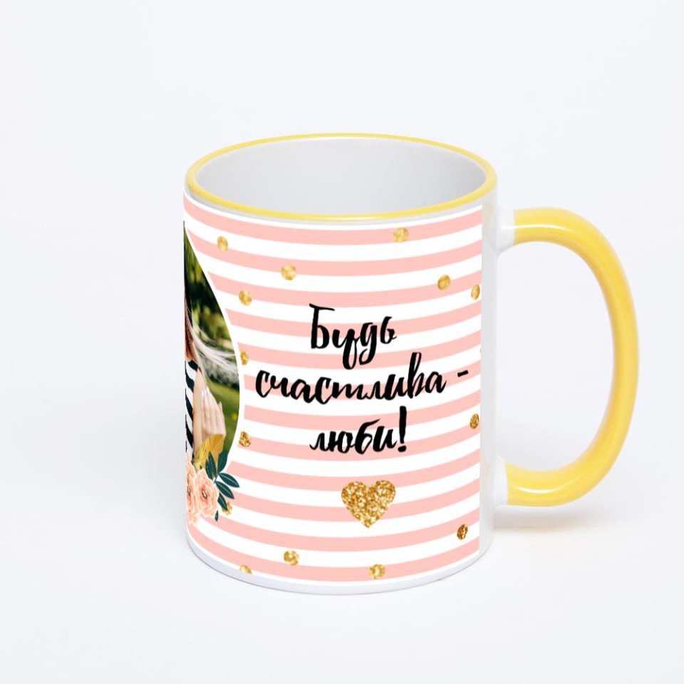 Кружка с желтой ручкой и ободком