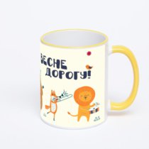 Кружка с желтой ручкой и ободком
