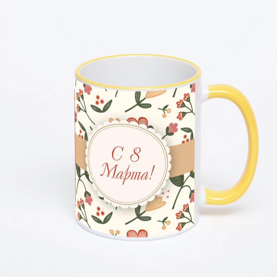 Кружка с желтой ручкой и ободком