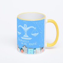 Кружка с желтой ручкой и ободком