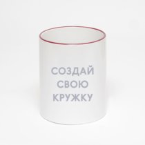 Кружка с бордовой ручкой и ободком