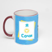 Кружка с бордовой ручкой и ободком