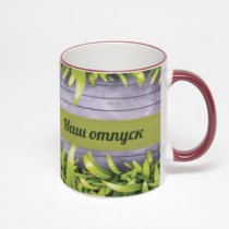 Кружка с бордовой ручкой и ободком