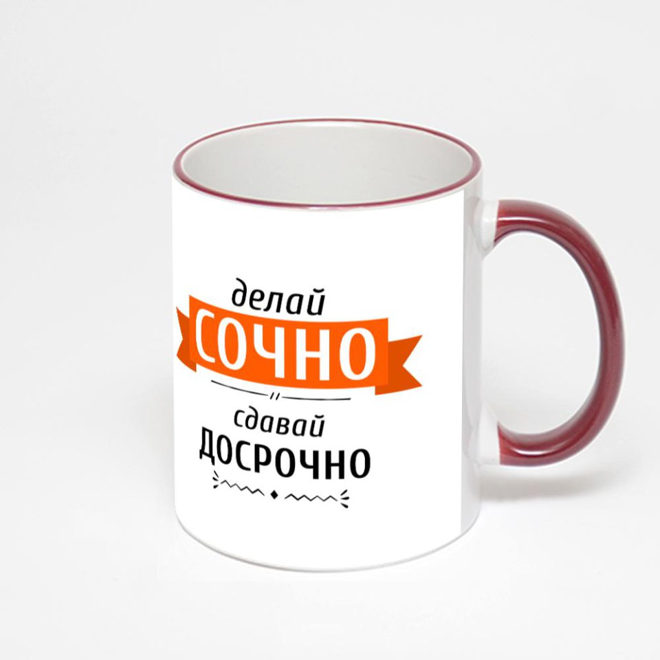 Кружка с бордовой ручкой и ободком