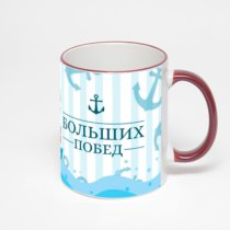 Кружка с бордовой ручкой и ободком