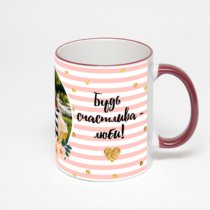 Кружка с бордовой ручкой и ободком