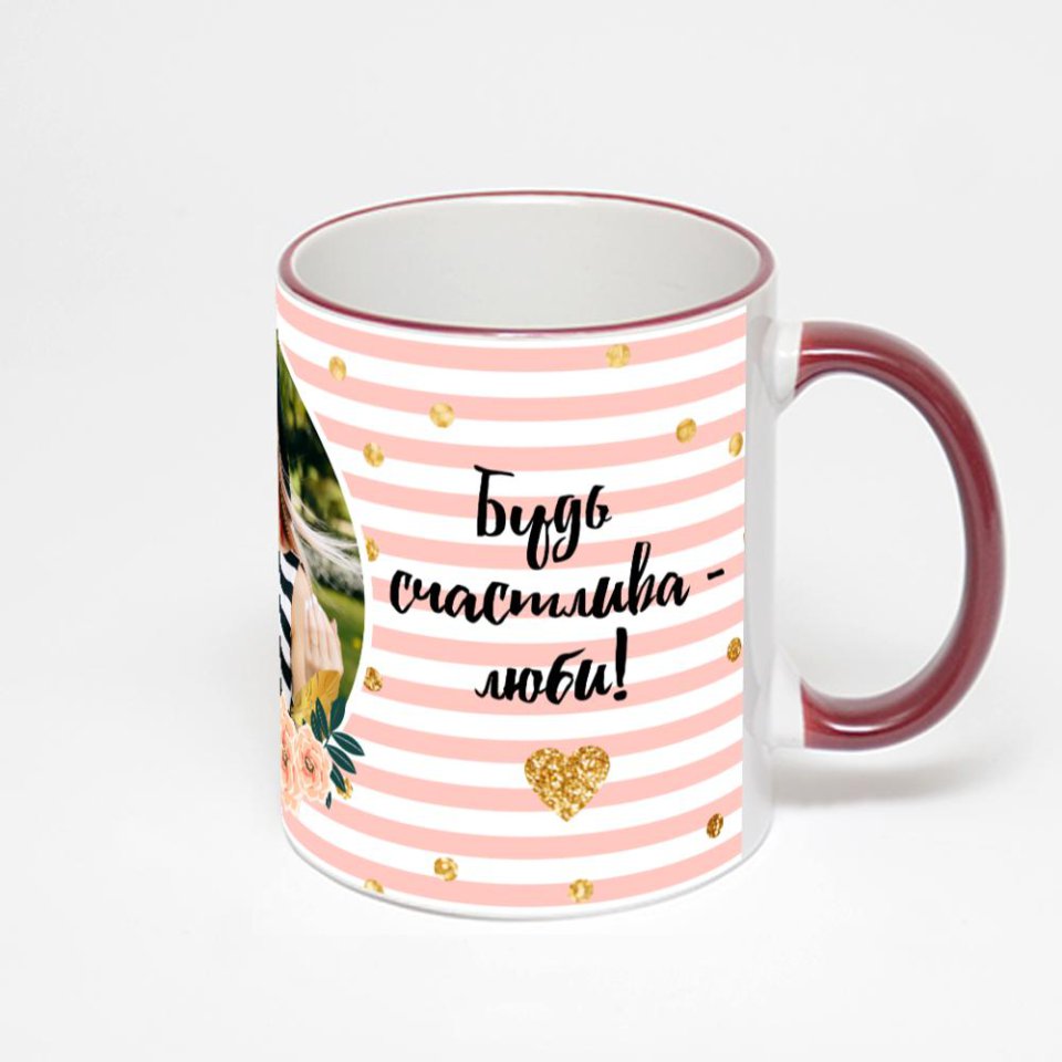 Кружка с бордовой ручкой и ободком