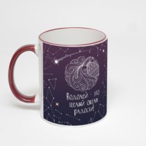 Кружка с бордовой ручкой и ободком