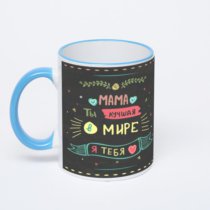 Кружка с синей ручкой и ободком