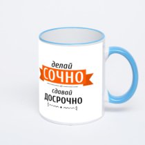 Кружка с синей ручкой и ободком