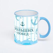 Кружка с синей ручкой и ободком