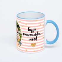 Кружка с синей ручкой и ободком