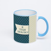 Кружка с синей ручкой и ободком